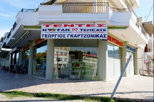 Τέντες Ταπετσαρίες Μουσαμάδες στην Άρτα